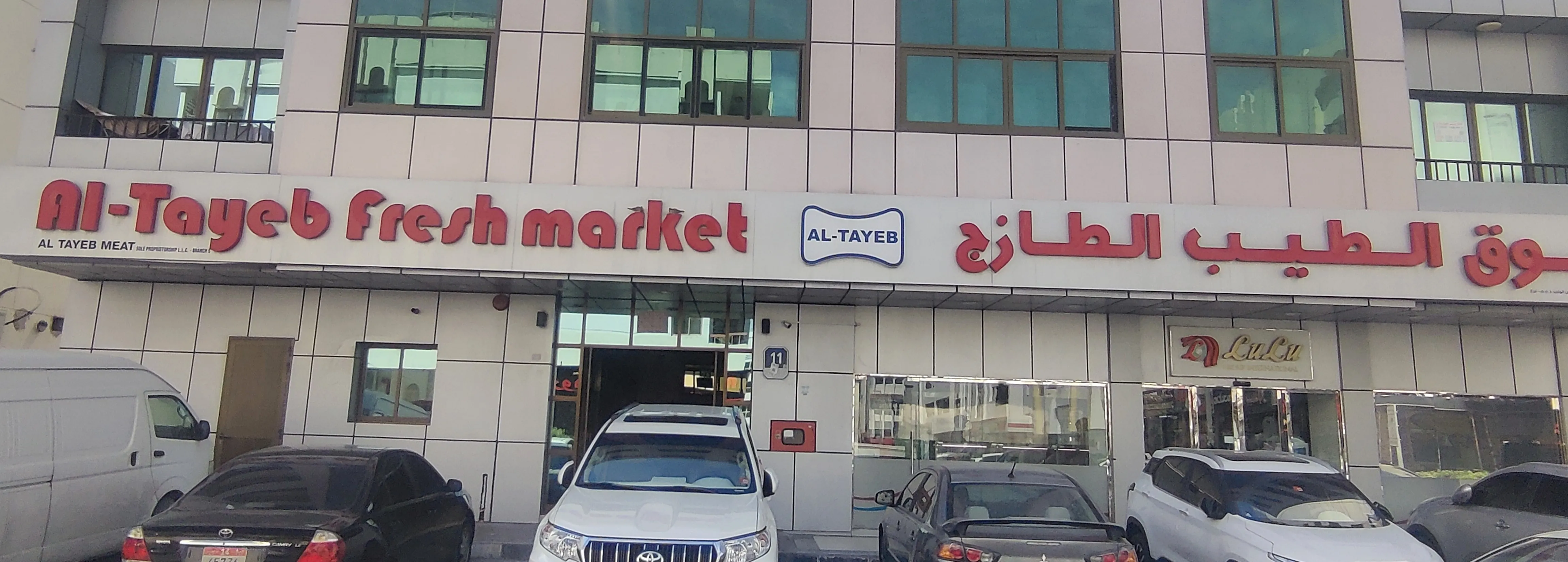 Al Tayeb Meat interior fit-out - view 6