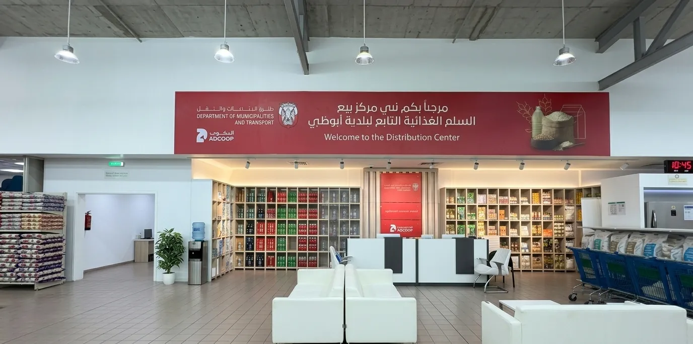 Abu Dhabi Municipality Despatch Centre fit-out, client ADCoop - view 2